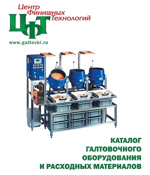 Опубликован каталог галтовочного оборудования и расходных материалов